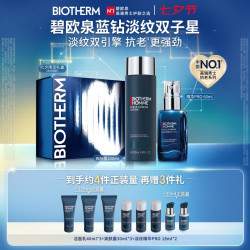 碧欧泉 男士护肤套装  60ml*2