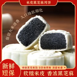 乐字号 米月饼中式传统糕点160g/袋