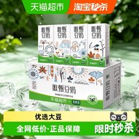 豆本豆 唯甄原味豆奶 植物蛋白饮料