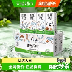 豆本豆 唯甄原味豆奶 植物蛋白饮料