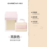 移动端：卡姿兰 持久控油 定妆粉饼