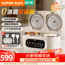 苏泊尔（SUPOR）电饭煲电饭锅家用多功能微压智能预约0涂层不锈钢双胆