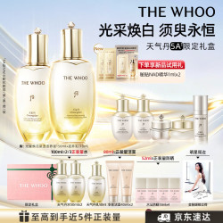 后 天气丹5A焕活紧透水乳礼盒美白抗皱护肤品套装生日限定