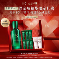赫莲娜 悦活强韧青春精华露 50ml