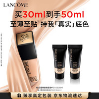 兰蔻 新持妆轻透粉底液 #PO-03自然白 30ml