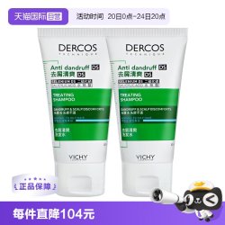 薇姿 去屑清爽洗发水