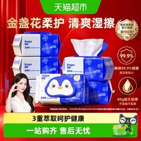 移动端、88VIP:德佑 湿厕纸家庭装80抽*6包 洁厕湿纸巾厕纸湿巾 可搭配卷纸卫生纸使用