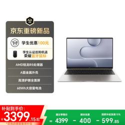 荣耀 X16 锐龙版 R5-6600U 16GB+512GB 星辰灰 笔记本电脑