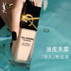YSL 圣罗兰 恒久无暇持妆粉底液 #LC1 25ml