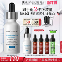 移动端：修丽可 臻白焕彩精华液