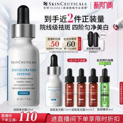 修丽可 臻白焕彩精华液