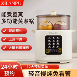 西兰普 煮蛋器 双层 旗舰款（送蒸蛋架+蒸笼+304不锈钢蒸碗）