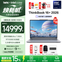 ThinkPad ThinkBook 16+ 英特尔酷睿Ultra 7 356H 独立显卡 32GB+1TB 16英寸笔记本电脑