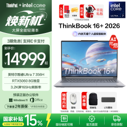 ThinkPad ThinkBook 16+ 英特尔酷睿Ultra 7 356H 独立显卡 32GB+1TB 16英寸笔记本电脑