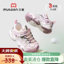 牧童 断码运动鞋春秋款男童鞋女童网面机能鞋减震户外休闲跑步鞋 藕荷粉（舒适双网） 23 鞋内长15.5cm