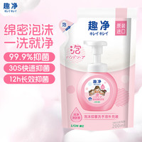 狮王 趣净系列 泡沫洗手液 纯净爽肤香 补充装200ml