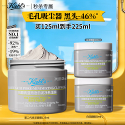科颜氏 控油清洁毛孔去黑头 清洁面膜  125ml