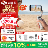 大疆 Osmo Mobile 7 云台