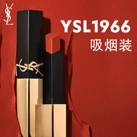 YSL 圣罗兰 小金条 细管纯口红 #N°1966暖棕红 2.2g