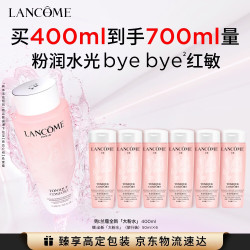 兰蔻 大粉水 全新清滢保湿柔肤水 400ml