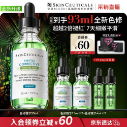 修丽可 色修精华液 55ml