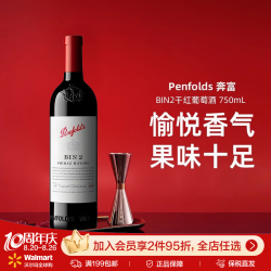 奔富 Bin2 红葡萄酒 750ml