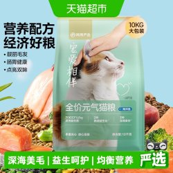 网易严选 ANXUAN 网易严选 宠爱相伴全阶段猫粮 元气猫粮10kg