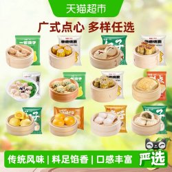 包道 广式非遗烧卖速冻饺子面点早餐半成品