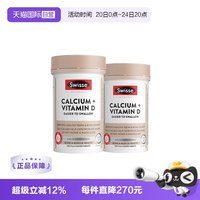 移动端：斯维诗 Ultiboost 钙+维生素D 迷你片 300片*2瓶