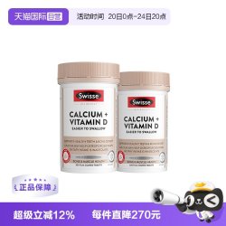 斯维诗 Ultiboost 钙+维生素D 迷你片 300片*2瓶