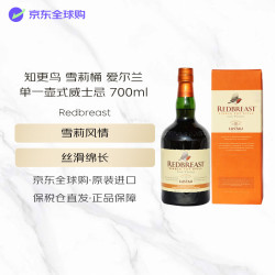 知更鸟 单一壶式蒸馏 爱尔兰威士忌  调和谷物威士忌 礼盒装 40%vol 其他 700ml 1瓶