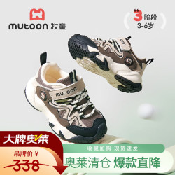 牧童 断码运动鞋春秋款男童鞋女童网面机能鞋减震户外休闲跑步鞋 可可棕（舒适双网） 23 鞋内长15.5cm