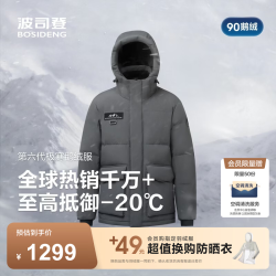 波司登 25极寒羽绒服男短款90鹅绒科技蓄热连帽外套B250242301 极地灰8270 M 175/96A 体重约130-140斤