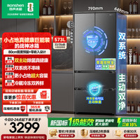 容声 战神573L法式多门冰箱大容量小占地双净BCD-573N40FQLAD灰556 升级款|573升嵌入式IDP双净|法式