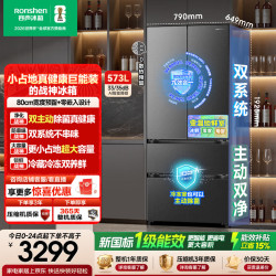 容声 战神573L法式多门冰箱大容量小占地双净BCD-573N40FQLAD灰556 升级款|573升嵌入式IDP双净|法式