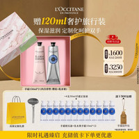 欧舒丹 润手霜礼盒装 (樱花150ml+乳木果150ml)
