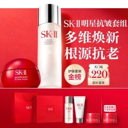 SK-II 神仙水护肤精华露礼盒 230ml+清莹露30ml+洗面奶20g+面霜2.5g
