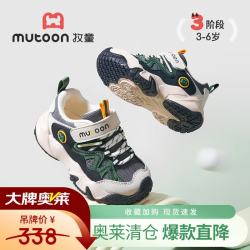 牧童 断码运动鞋春秋款男童鞋女童网面机能鞋减震户外休闲跑步鞋 森林绿（舒适双网） 23 鞋内长15.5cm