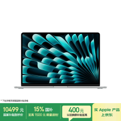 Apple MacBook Air 15英寸 笔记本电脑 银色（M5 (10+10核)、集成显卡、16GB、512GB、2880*1864、60Hz）