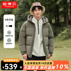坦博尔 短款羽绒服男宽松连帽防风廓形厚款休闲外套TF236353 深铬绿 175/92A