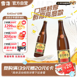雪花 BEER 雪花 SNOWBEER BEER BEER 老雪 浓色醇香啤酒 640ml*12瓶