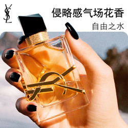 YSL 圣罗兰 自由之水香水50ml