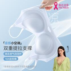 猫人 10A抑菌粉底液隐形内衣女文胸软支撑侧收