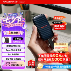 闪迪 手机直连 固态硬盘