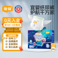 宜婴 超薄透气 拉拉裤  XXL68片 通用