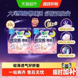 乐而雅 防漏 女士晚安裤  10片 L
