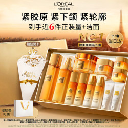 巴黎欧莱雅 补水保湿抗皱 护肤品套装  130ml+110ml