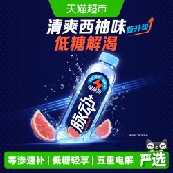 脉动 零糖零脂 维生素饮料 白桃口味 600ml*15瓶