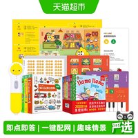 移动端、88VIP：PIYO PEN 小鸡球球点读笔32GWIFI版幼儿双语全科启蒙