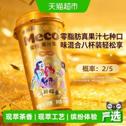 香飘飘 小马宝莉款 混合果茶